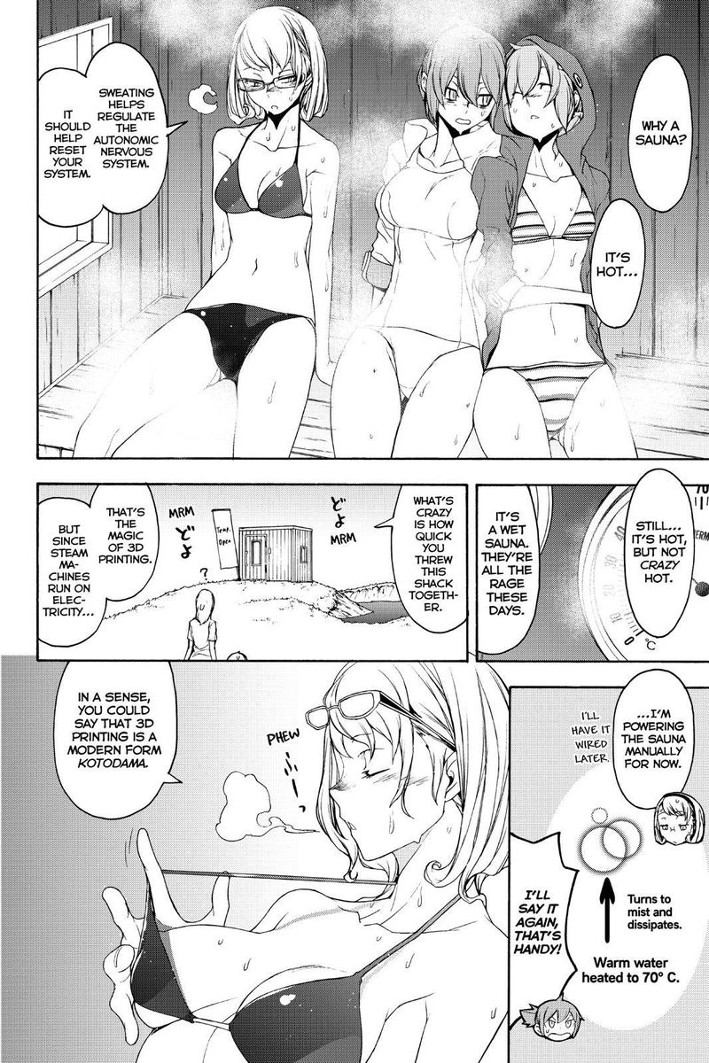 yozakura_quartet_146_26
