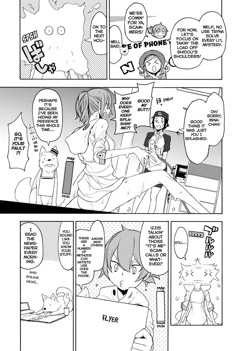 yozakura_quartet_146_9