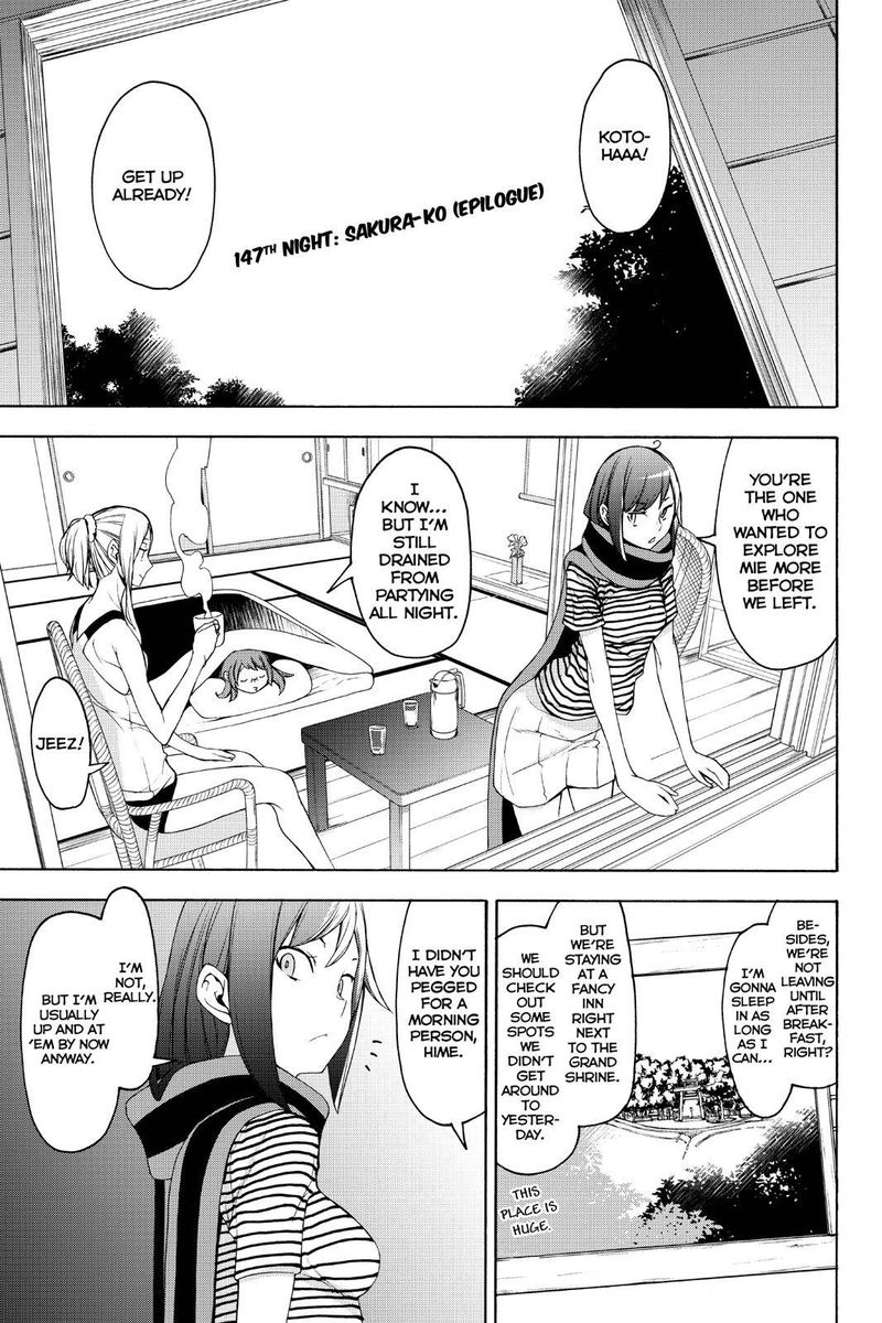 yozakura_quartet_147_1