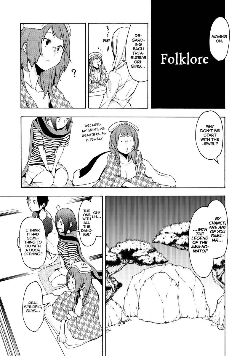 yozakura_quartet_147_11