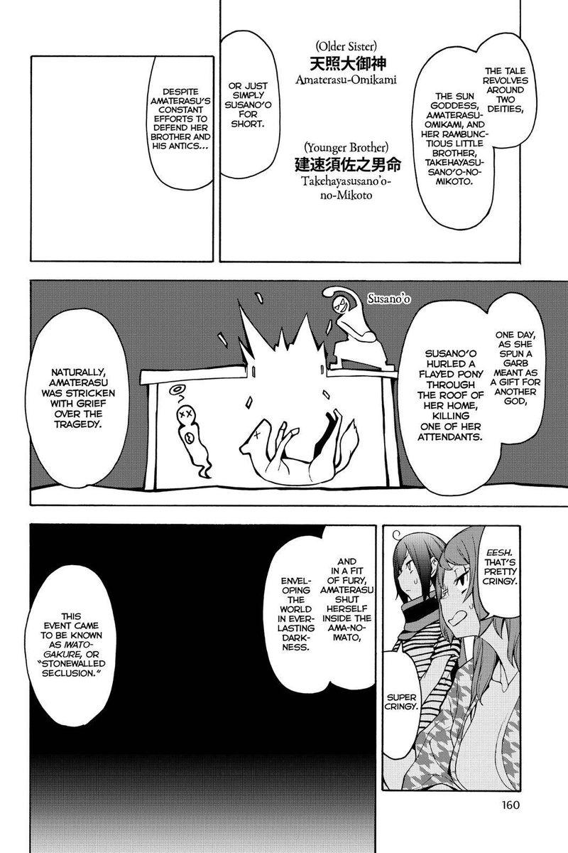 yozakura_quartet_147_12