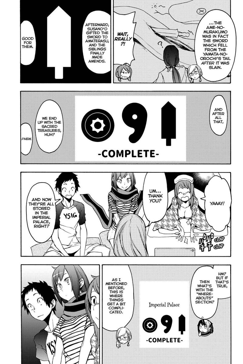 yozakura_quartet_147_17