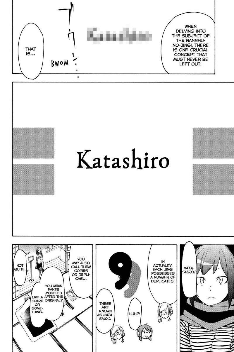 yozakura_quartet_147_18