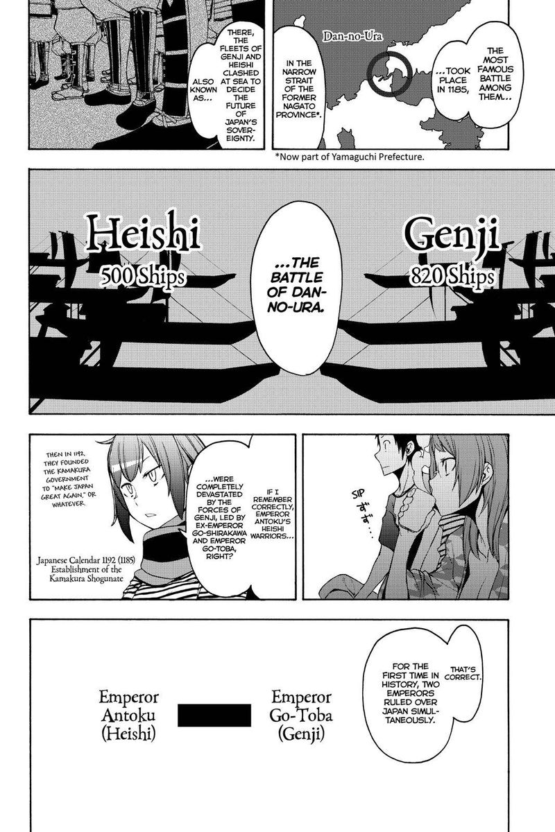 yozakura_quartet_147_20
