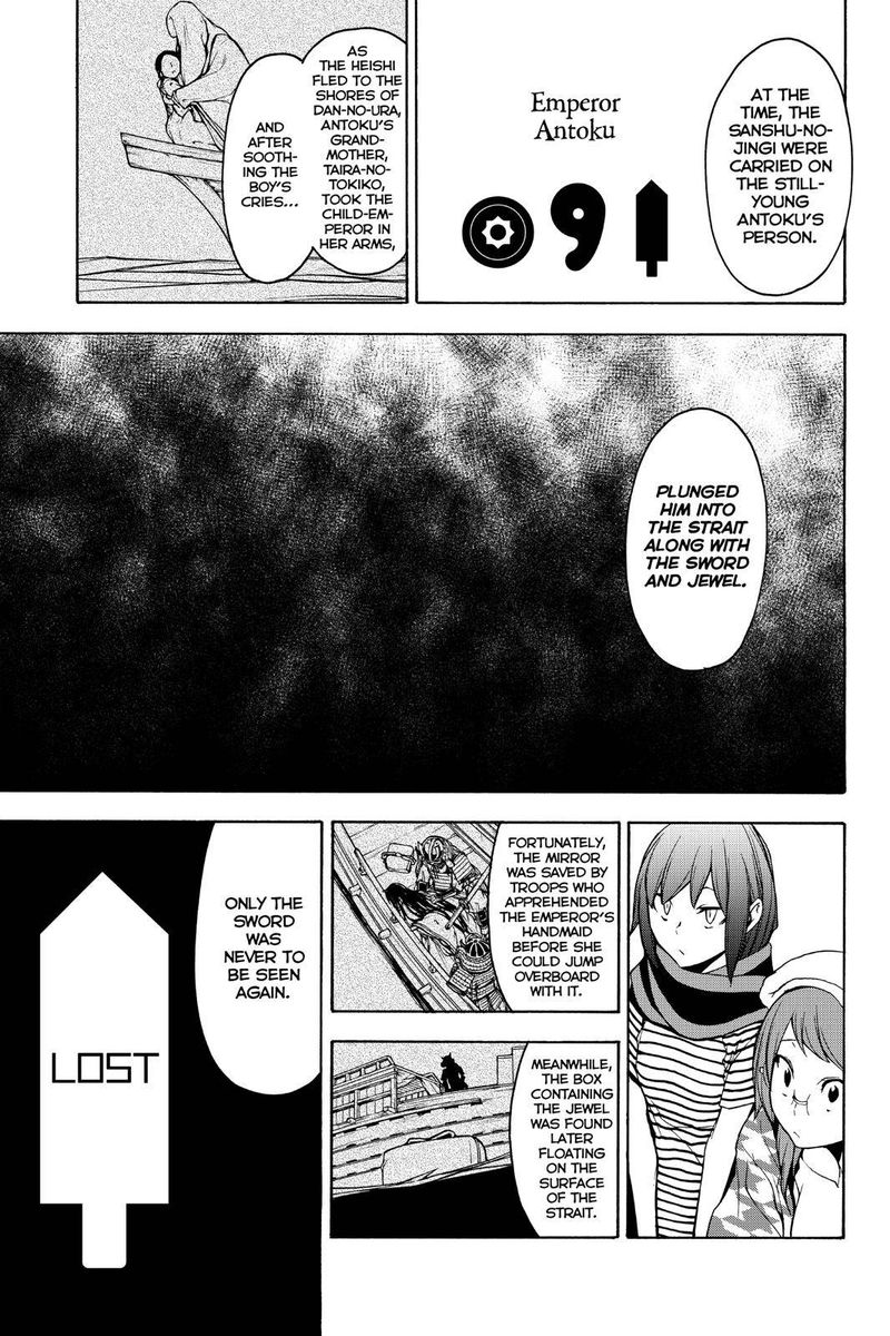 yozakura_quartet_147_21