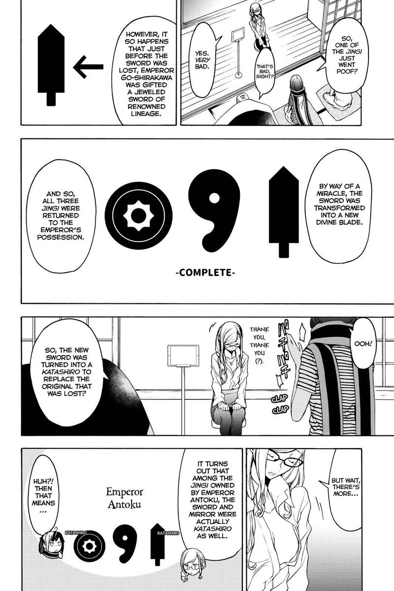 yozakura_quartet_147_22