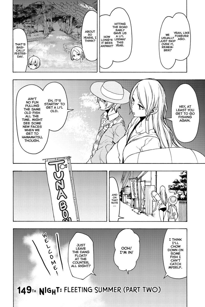 yozakura_quartet_149_2