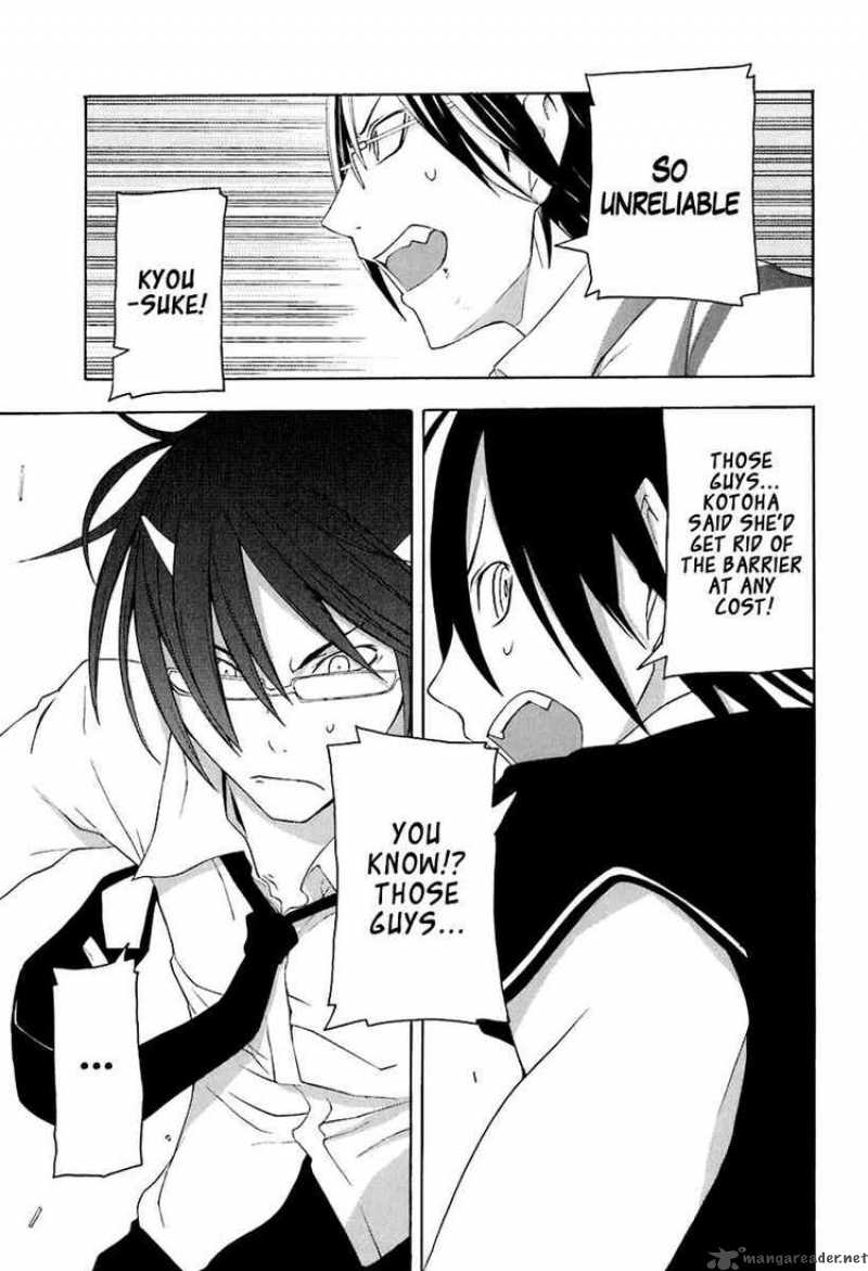 yozakura_quartet_15_20