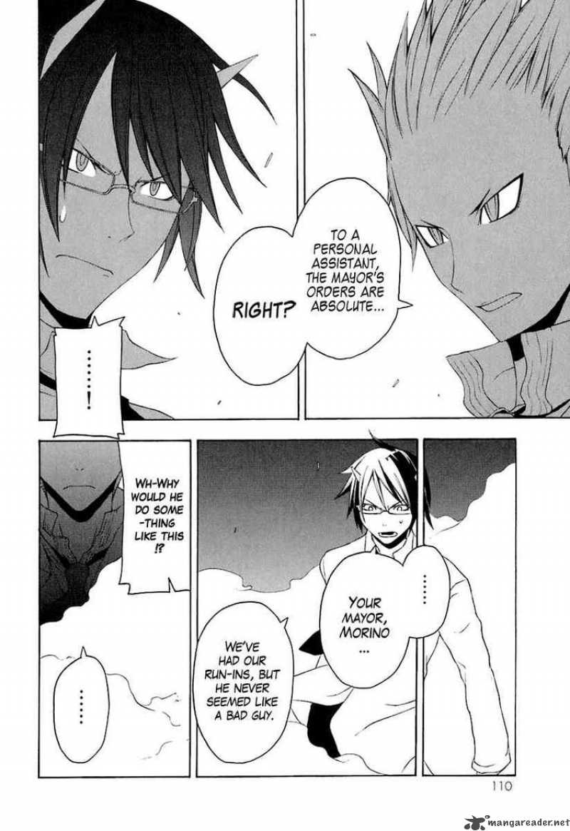 yozakura_quartet_15_9