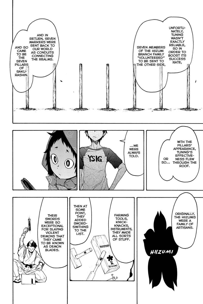 yozakura_quartet_152_26