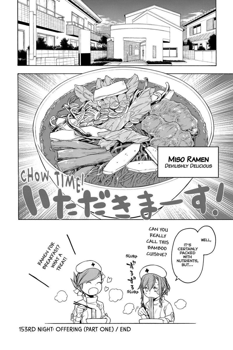 yozakura_quartet_153_41