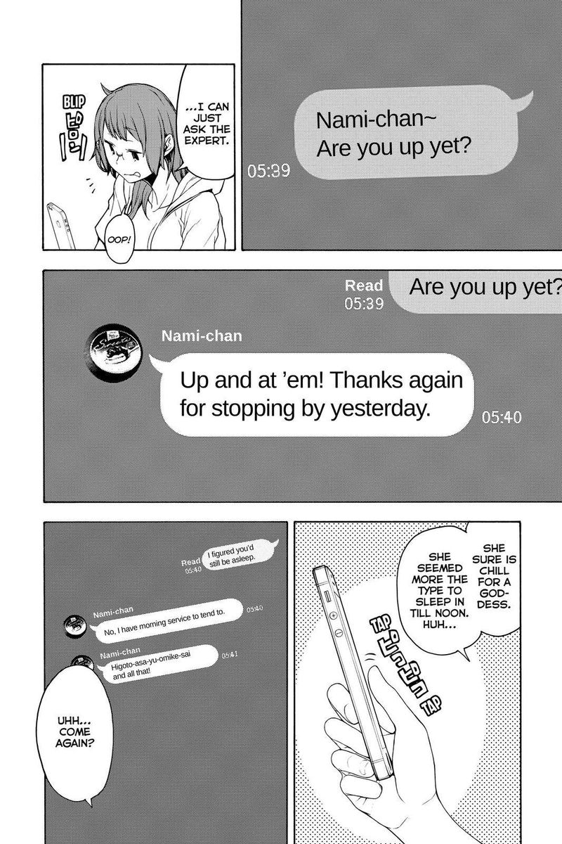 yozakura_quartet_154_10