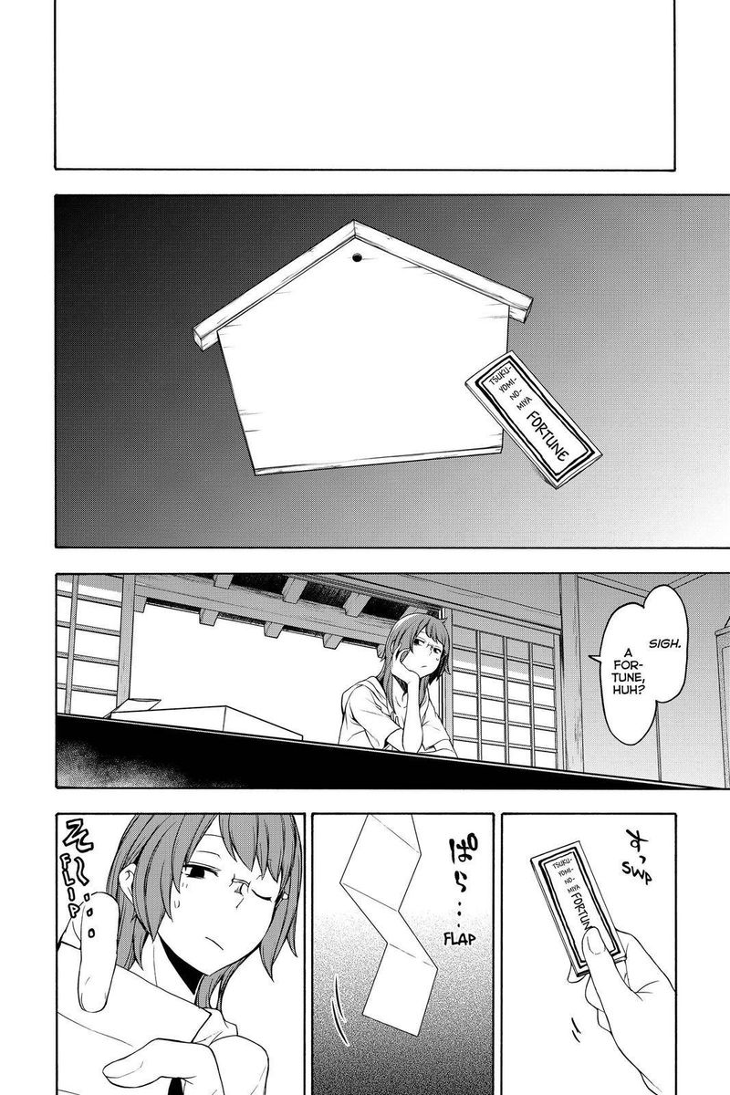 yozakura_quartet_154_16