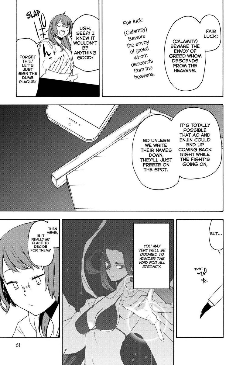 yozakura_quartet_154_17