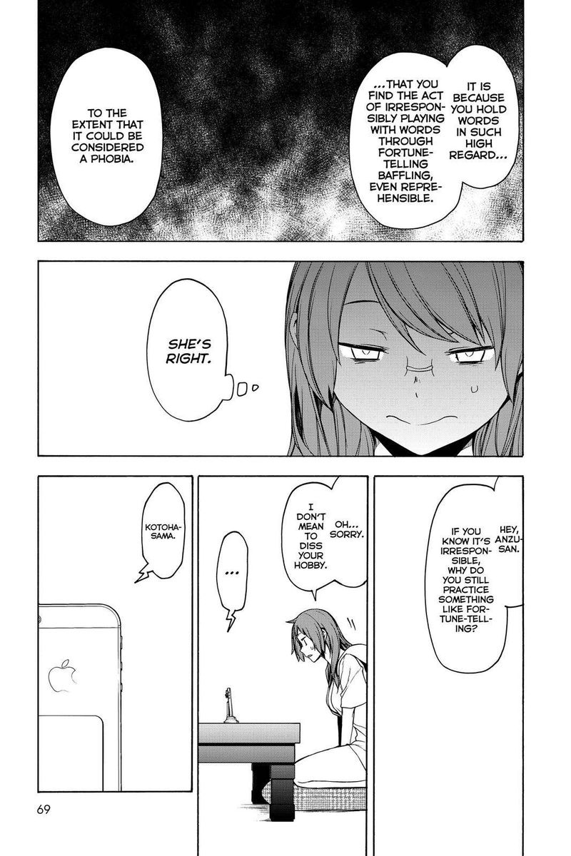 yozakura_quartet_154_25