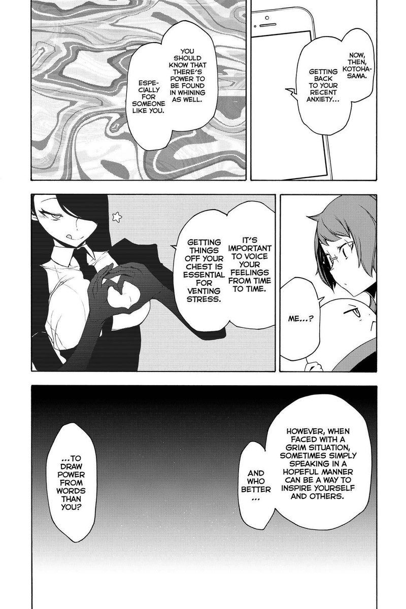 yozakura_quartet_154_30