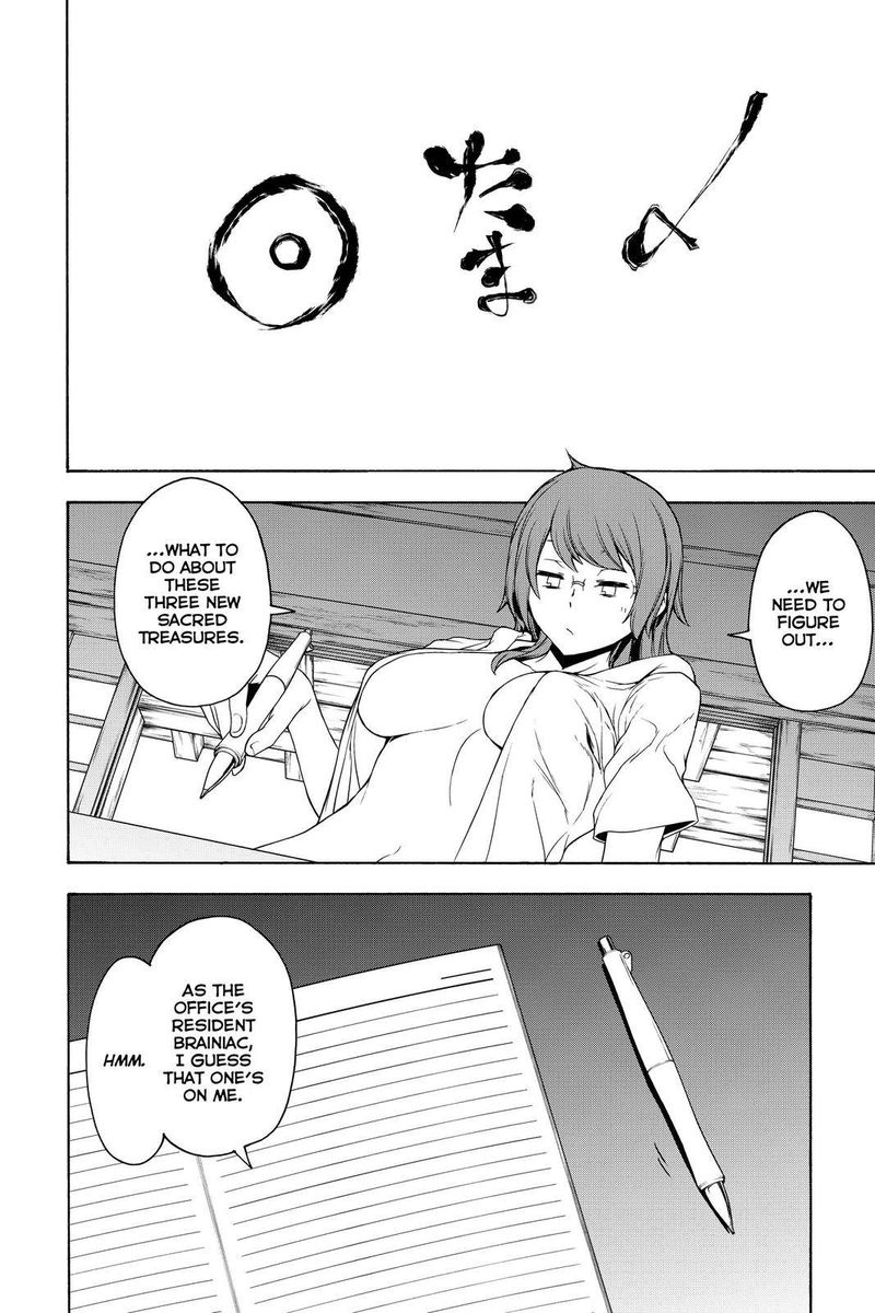yozakura_quartet_154_8