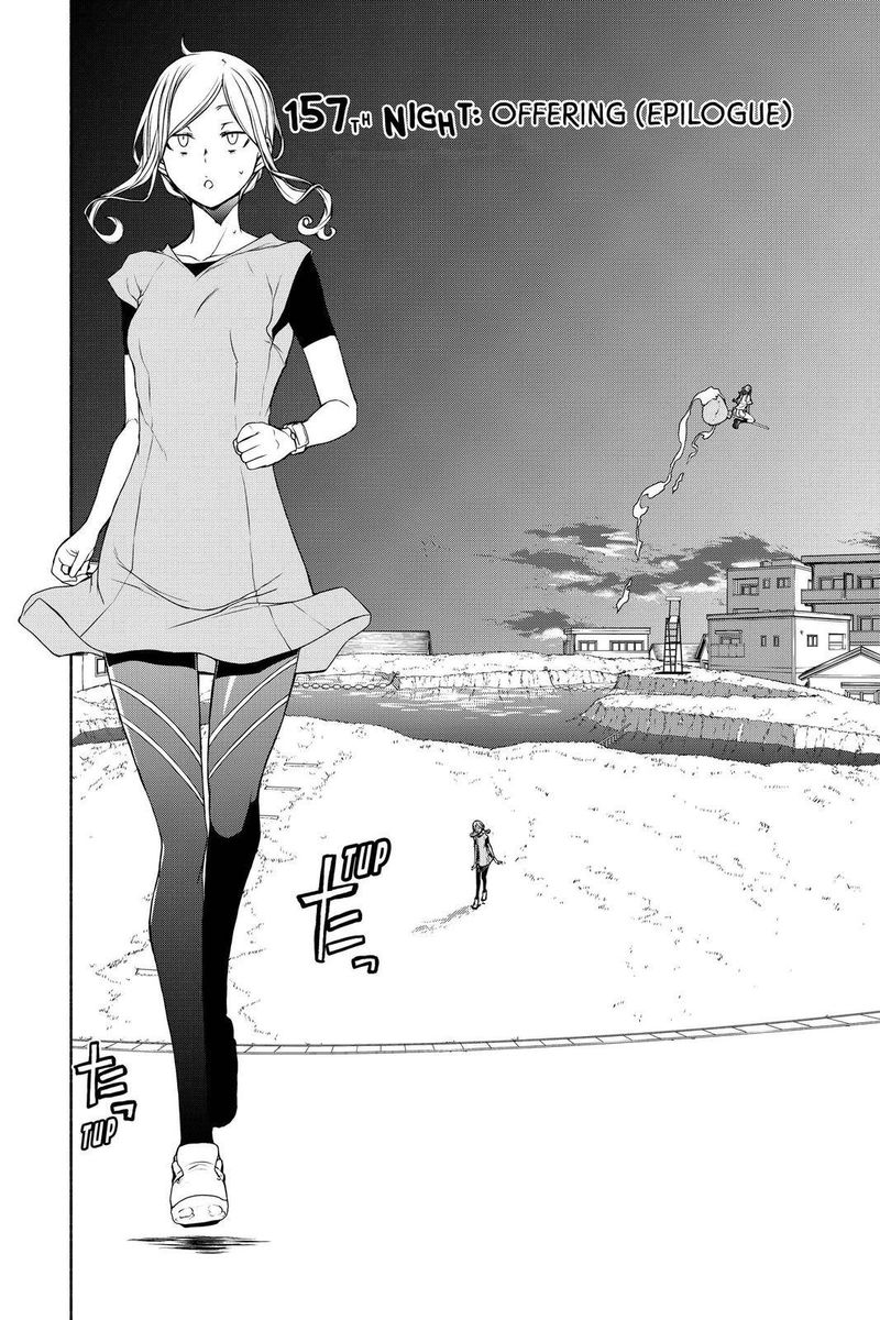 yozakura_quartet_157_2