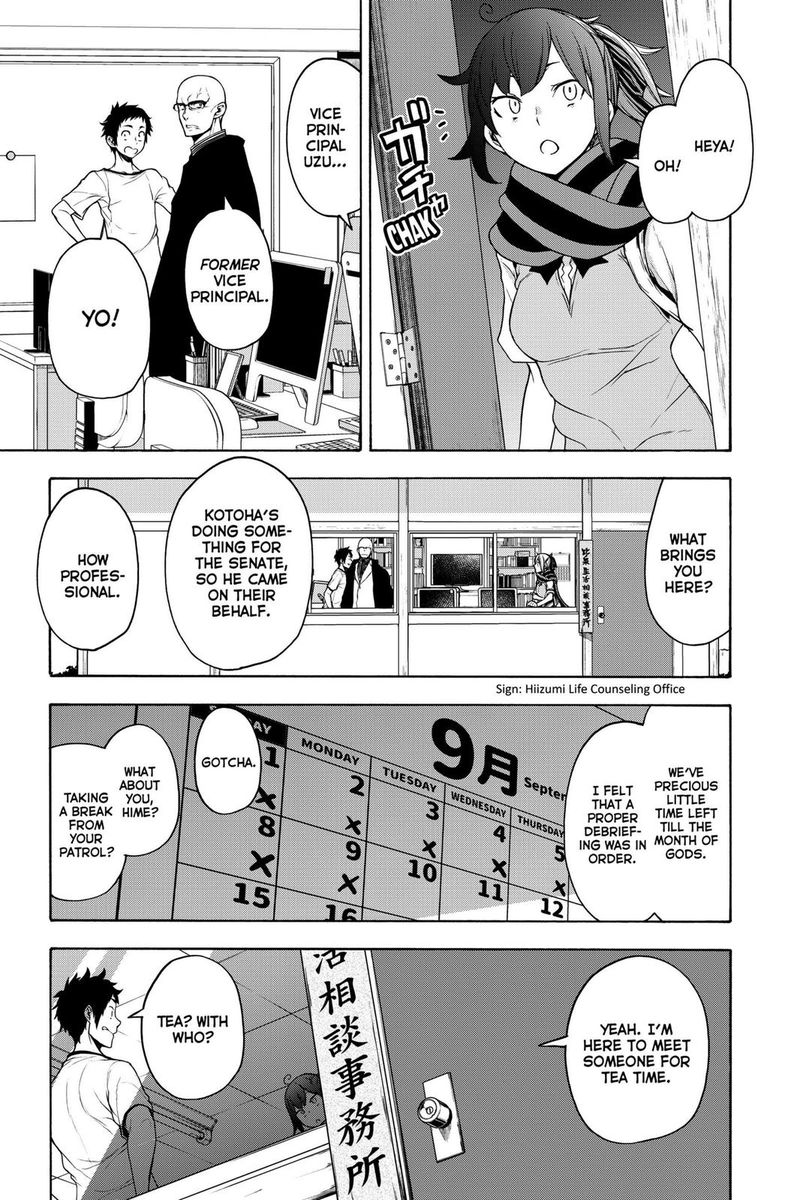 yozakura_quartet_158_17