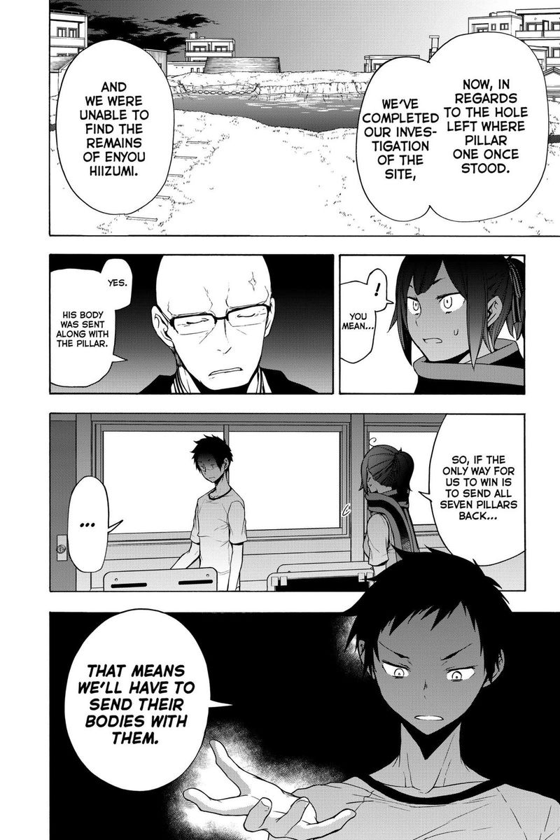 yozakura_quartet_158_22