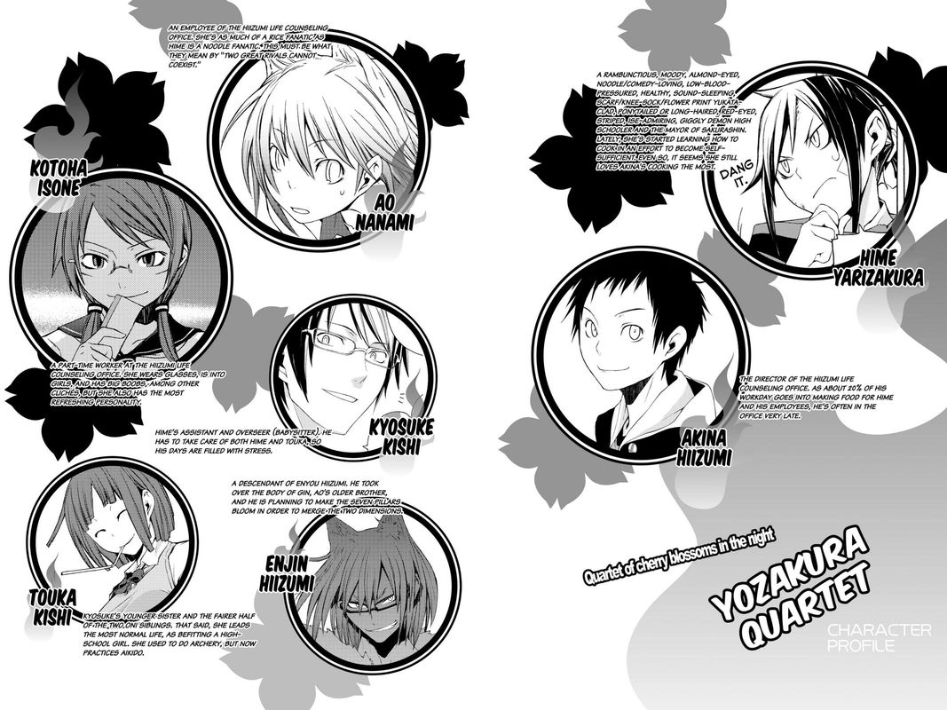 yozakura_quartet_158_3