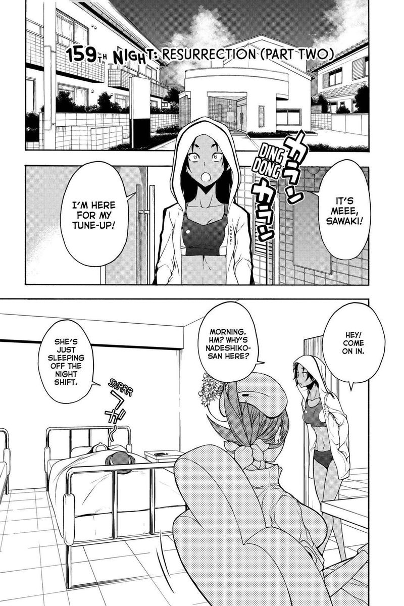 yozakura_quartet_159_1