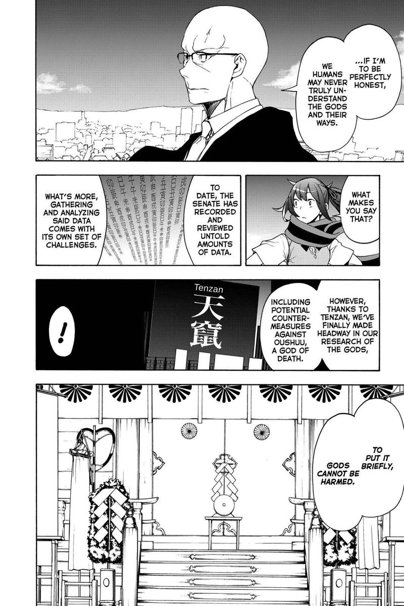 yozakura_quartet_159_20