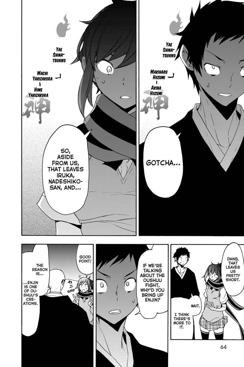 yozakura_quartet_159_24