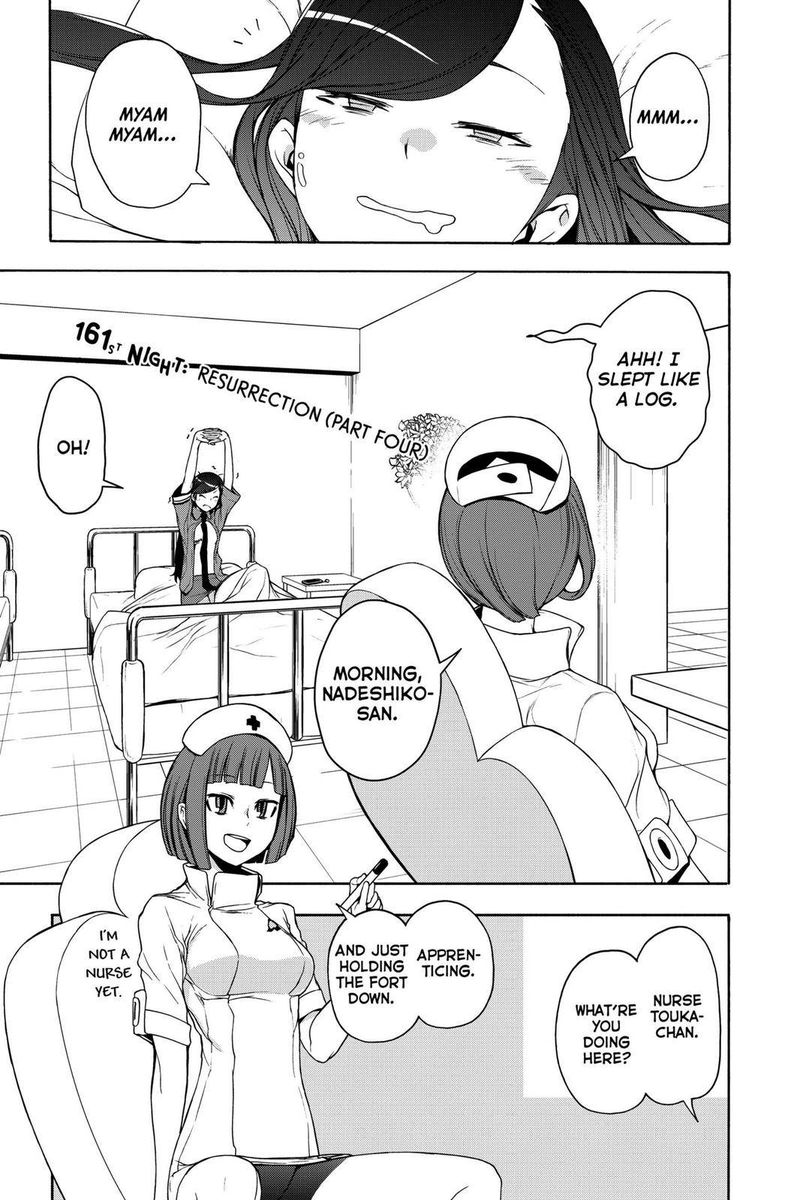 yozakura_quartet_161_1
