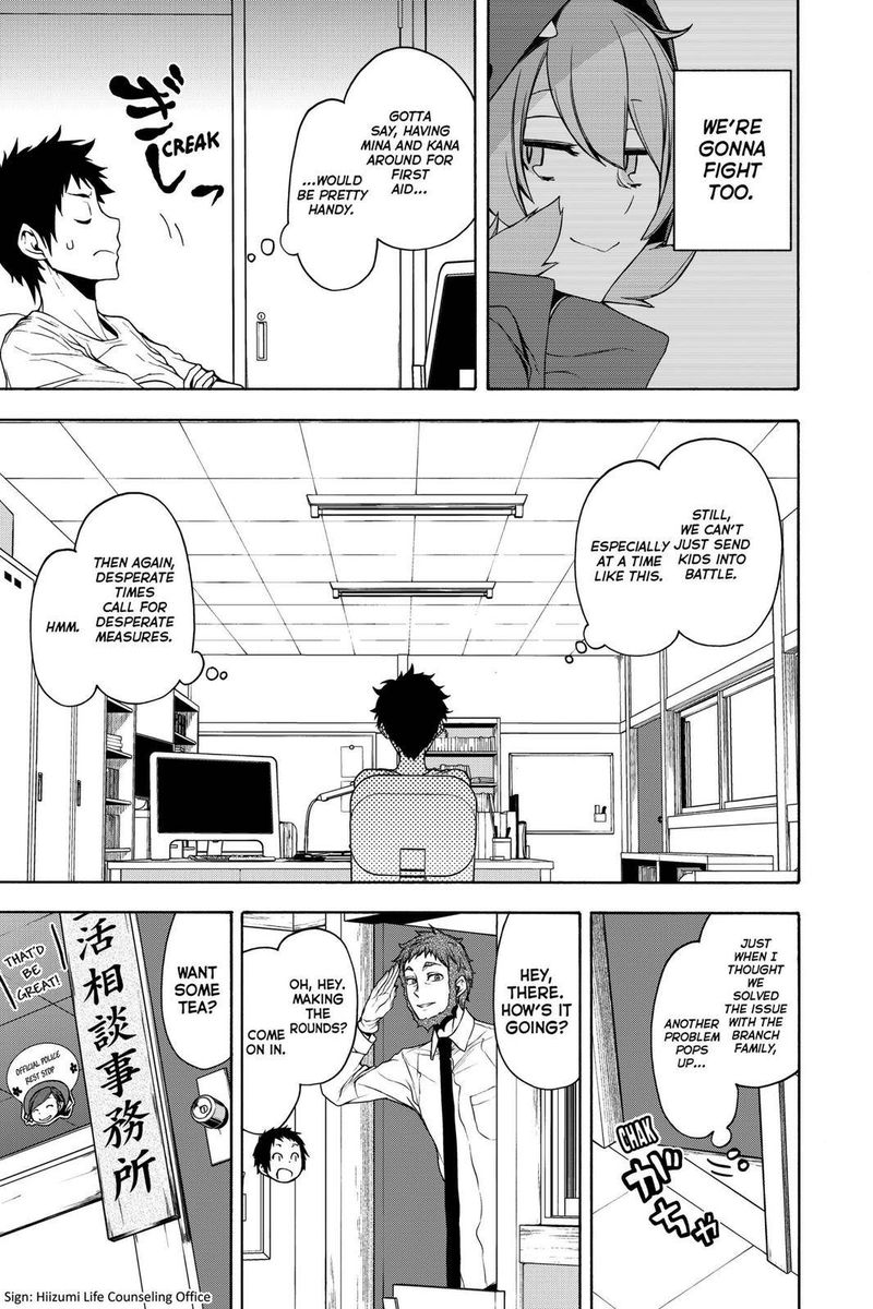 yozakura_quartet_161_15