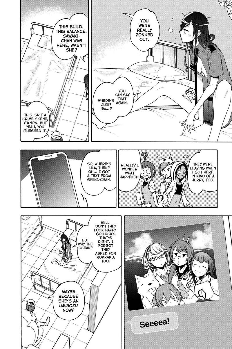 yozakura_quartet_161_2