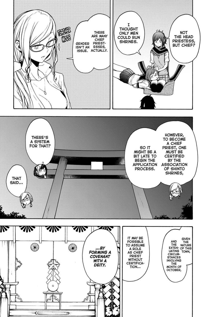 yozakura_quartet_161_29