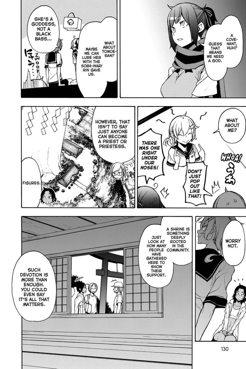 yozakura_quartet_161_30