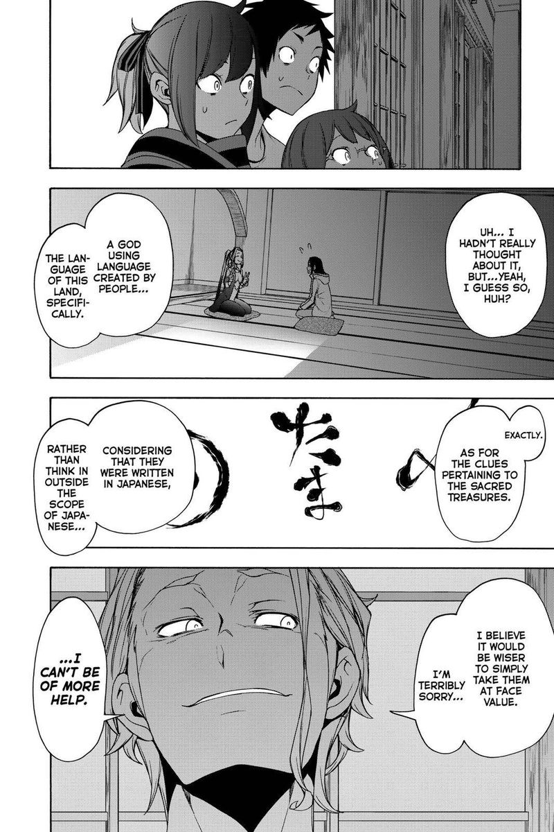yozakura_quartet_161_38