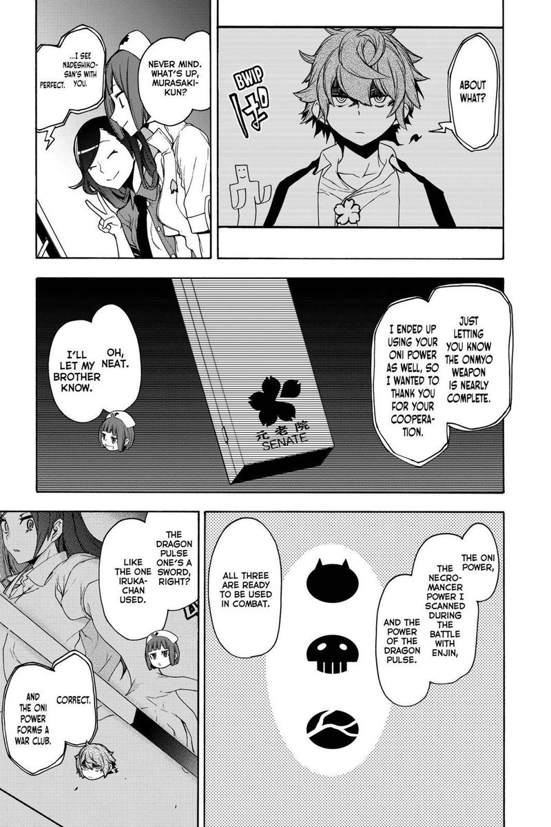 yozakura_quartet_161_5