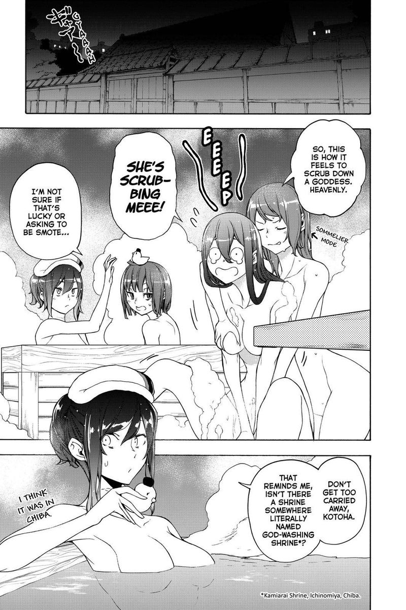 yozakura_quartet_162_1