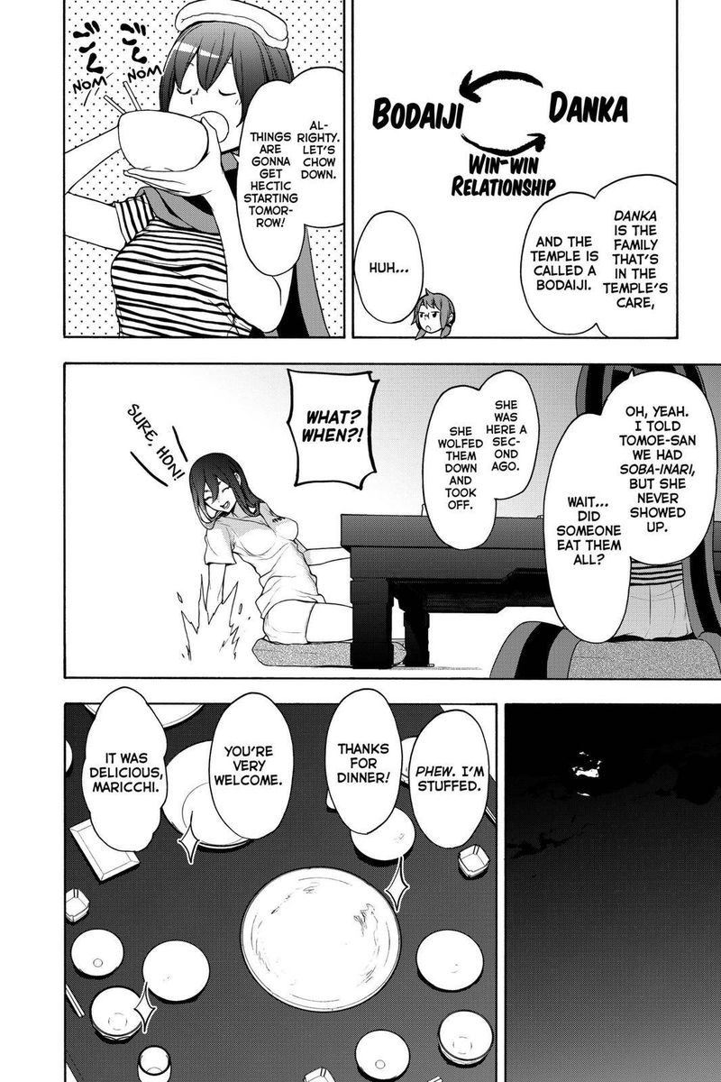 yozakura_quartet_162_10