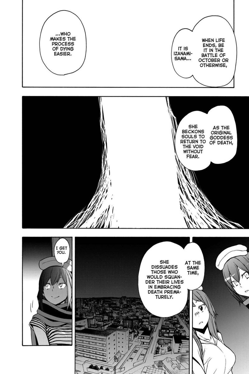 yozakura_quartet_162_16