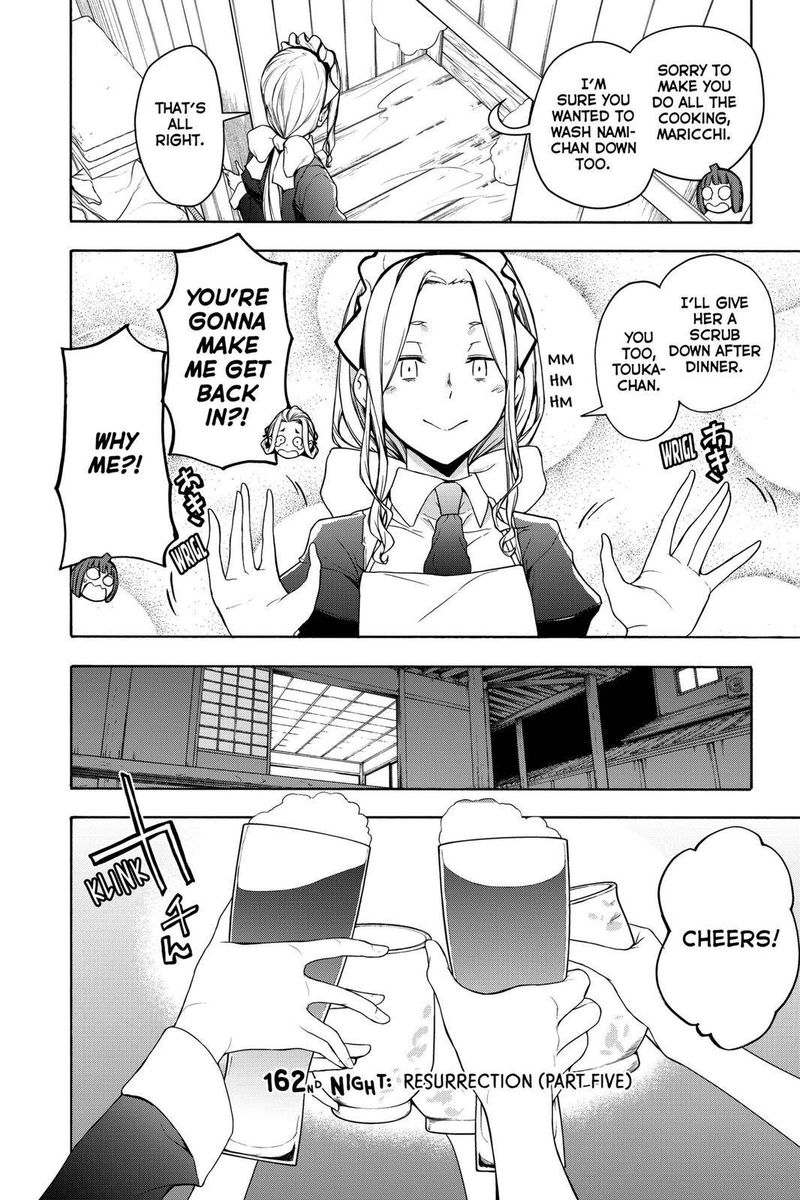 yozakura_quartet_162_4
