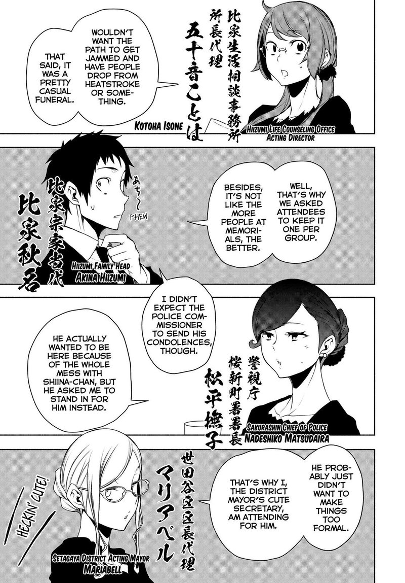yozakura_quartet_164_18