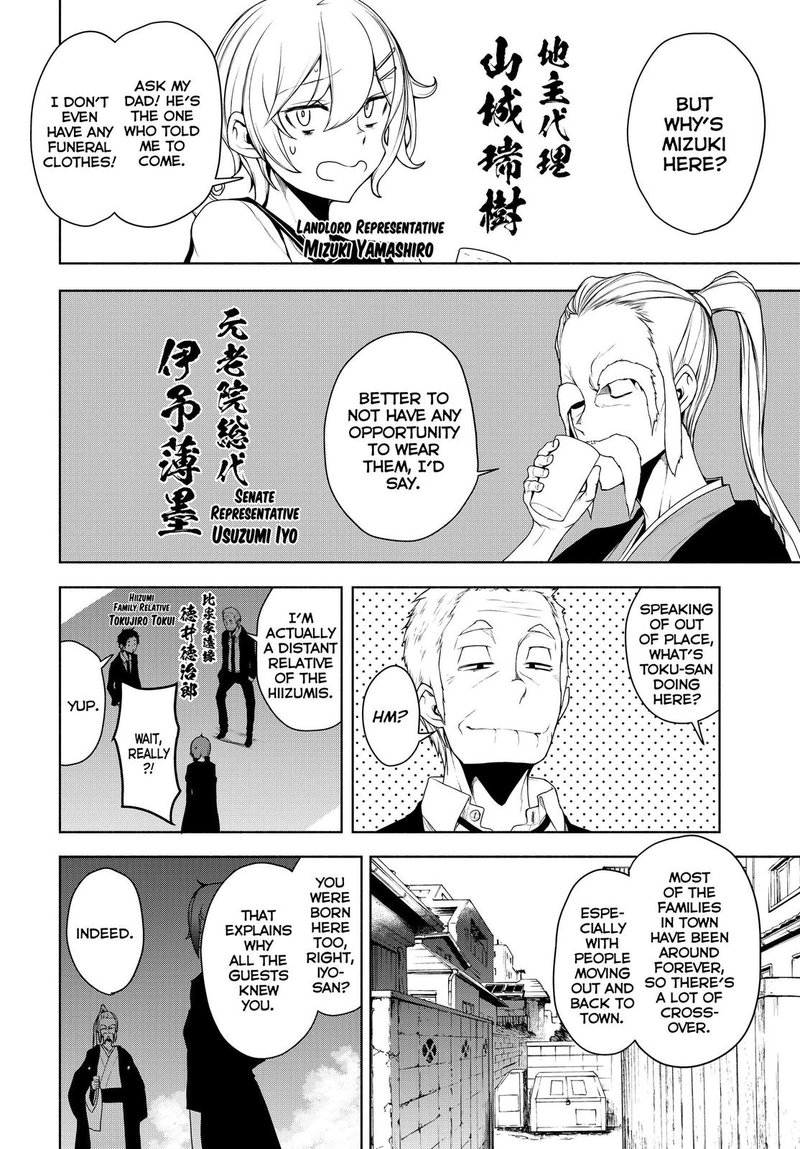 yozakura_quartet_164_19