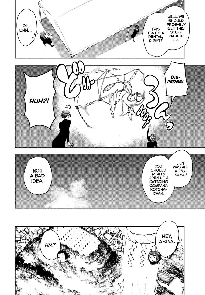 yozakura_quartet_164_23