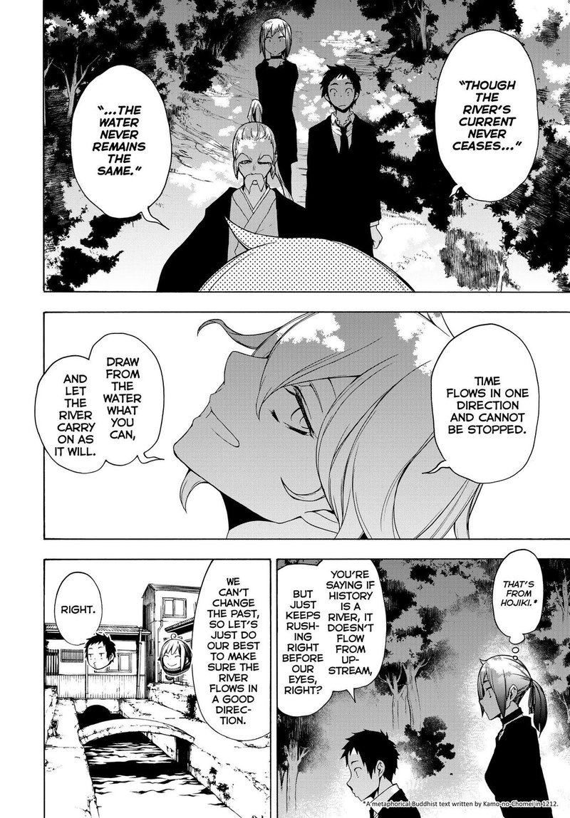 yozakura_quartet_164_27
