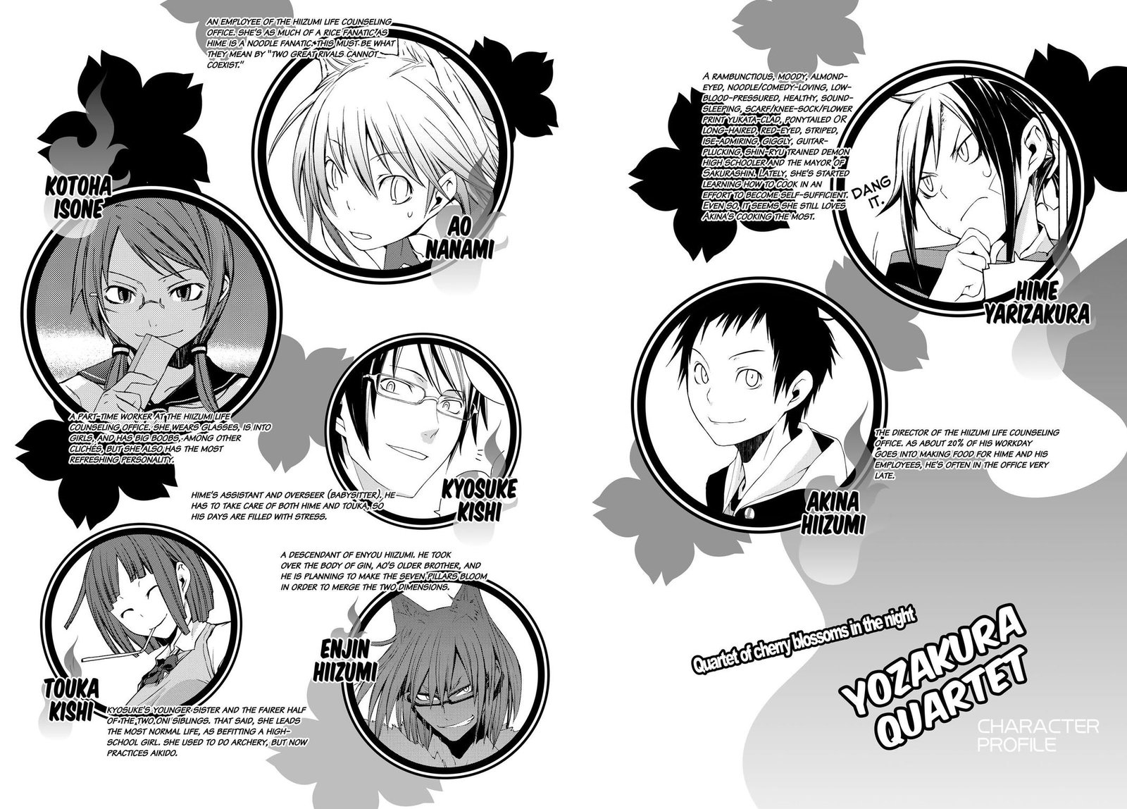yozakura_quartet_164_3