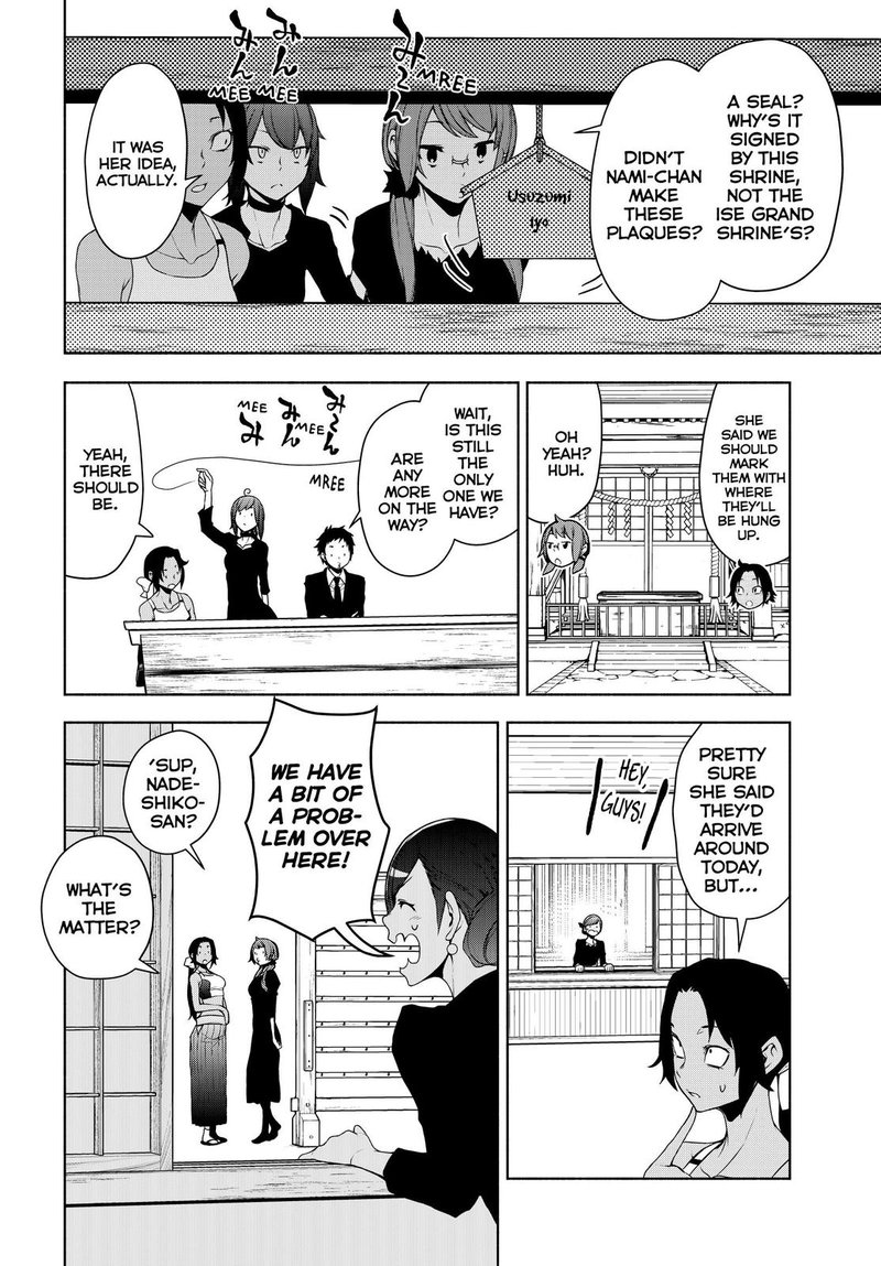 yozakura_quartet_164_39