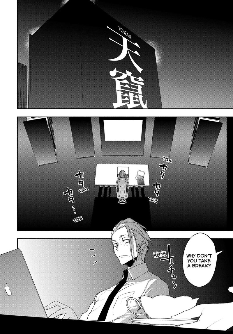yozakura_quartet_164_41