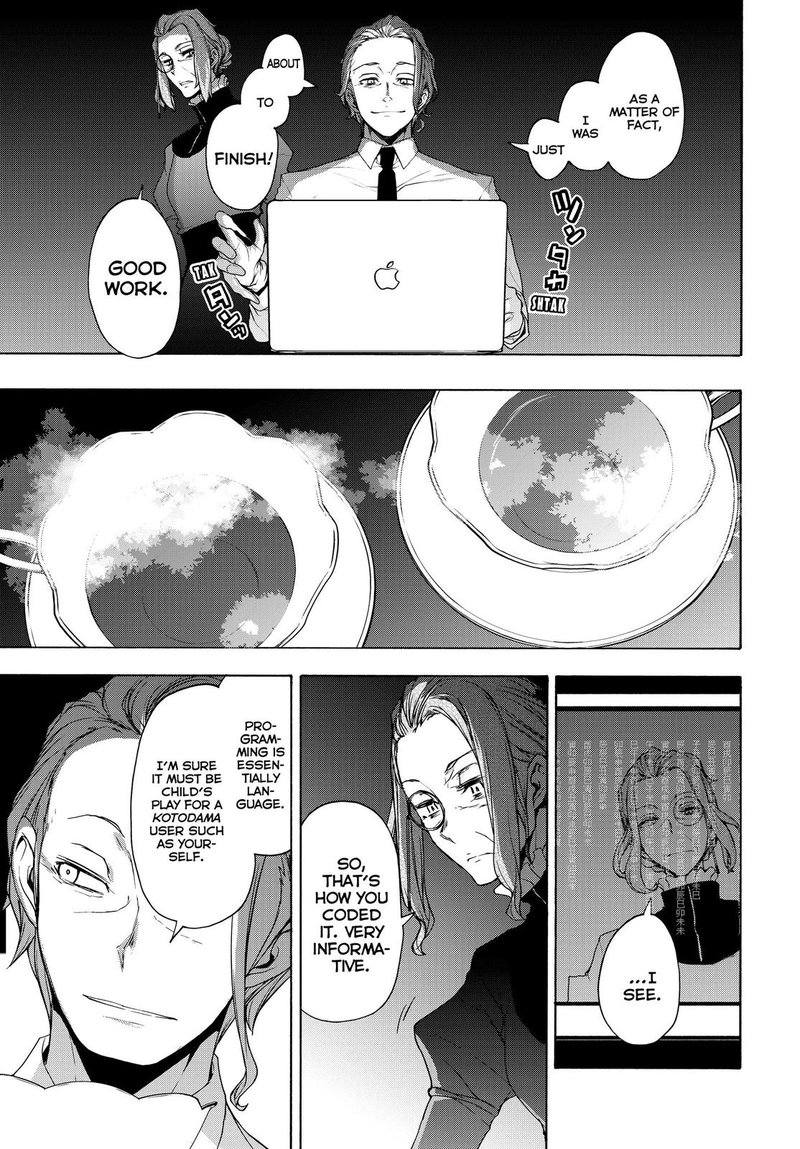 yozakura_quartet_164_42