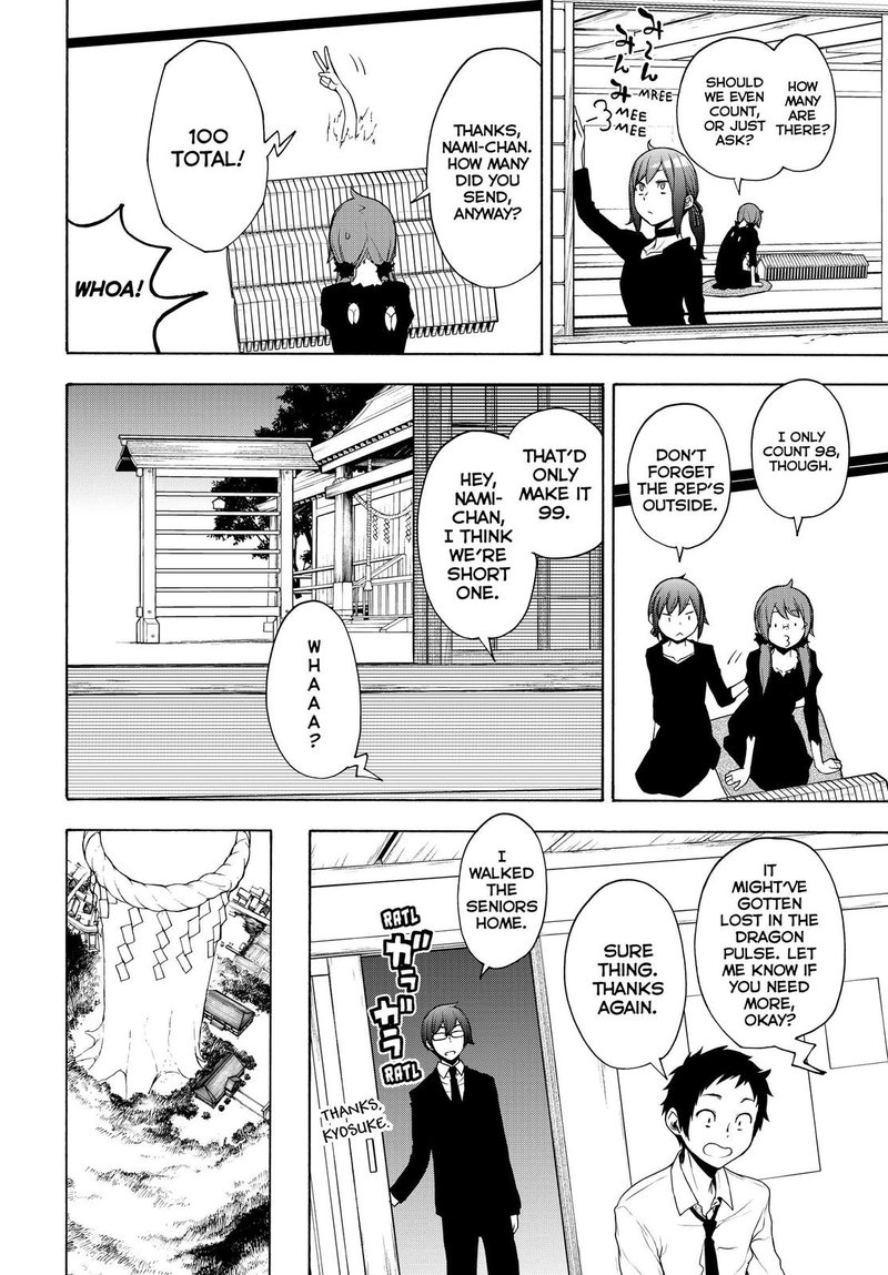 yozakura_quartet_164_47