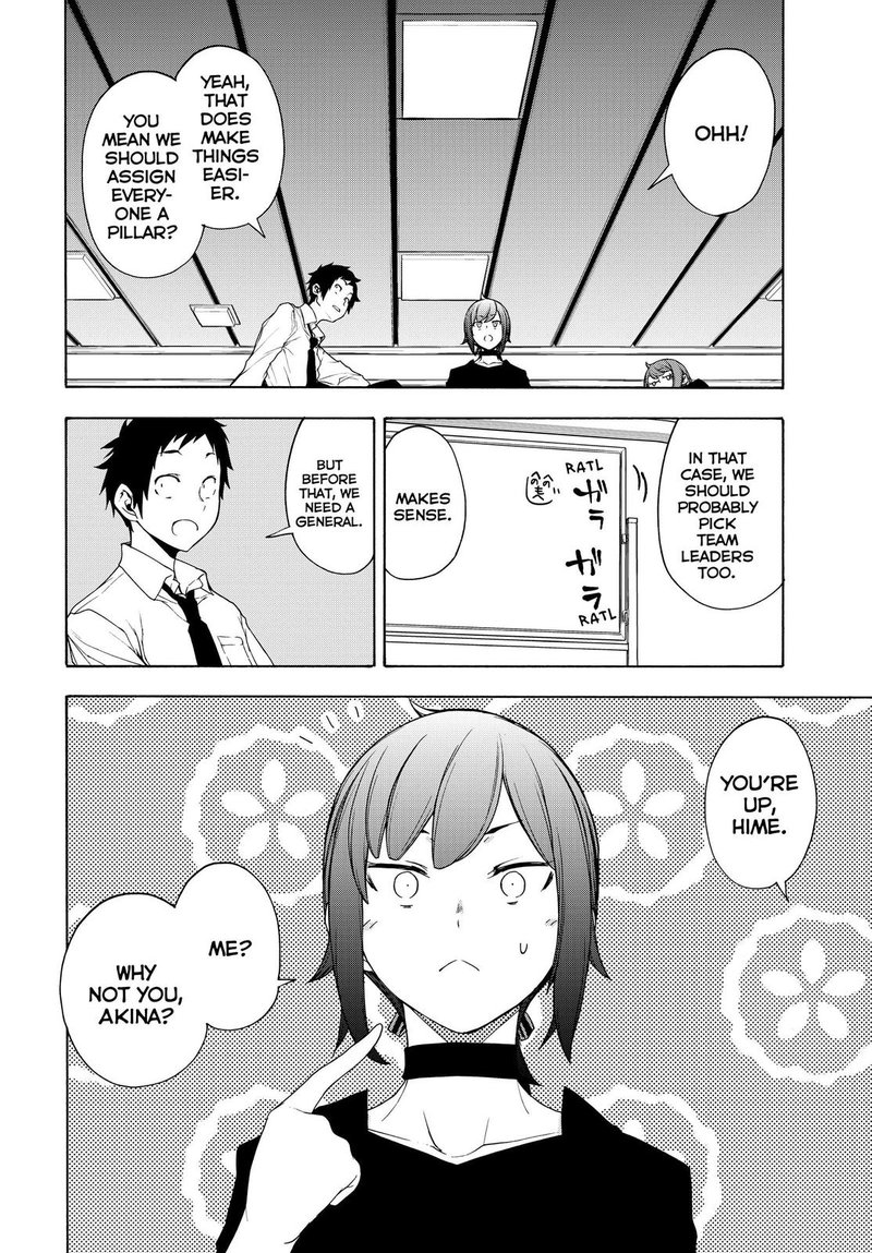 yozakura_quartet_164_51