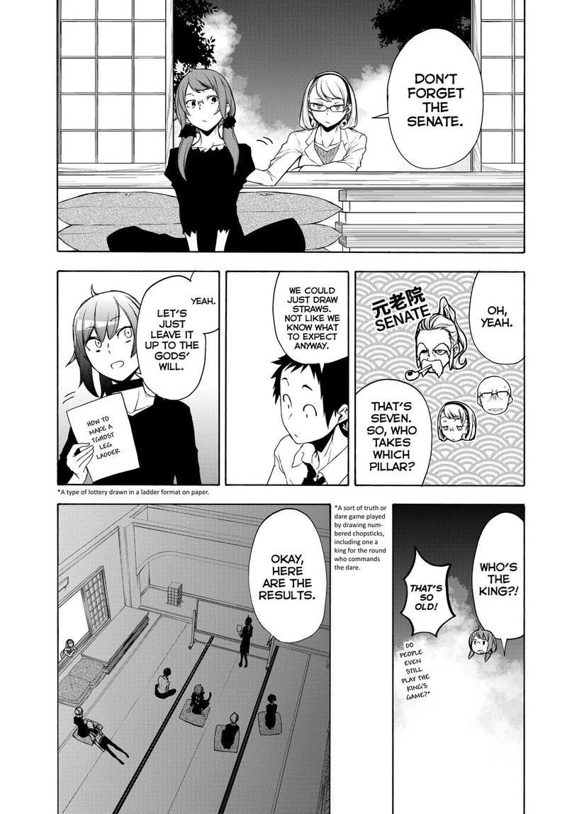yozakura_quartet_164_56